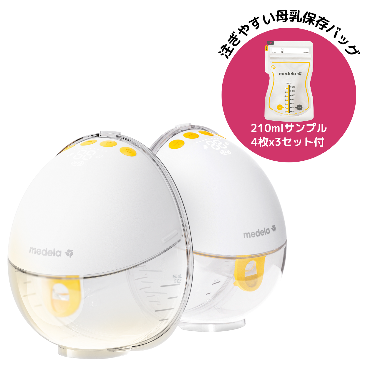 電動さく乳器（medela）2フェーズテクノロジー NEW】 シンフォニー電動さく乳器 ダブルポンプセット付 レンタル2週間