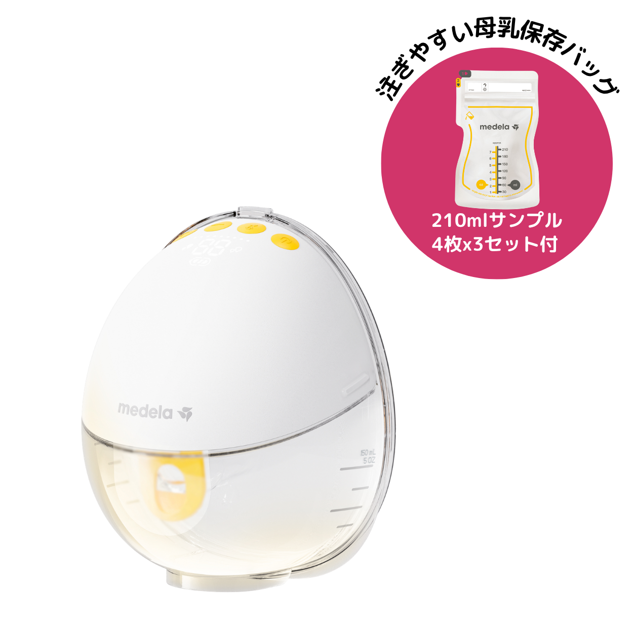 モーションインブラ電動さく乳器(片胸) | さく乳器,電動さく乳器