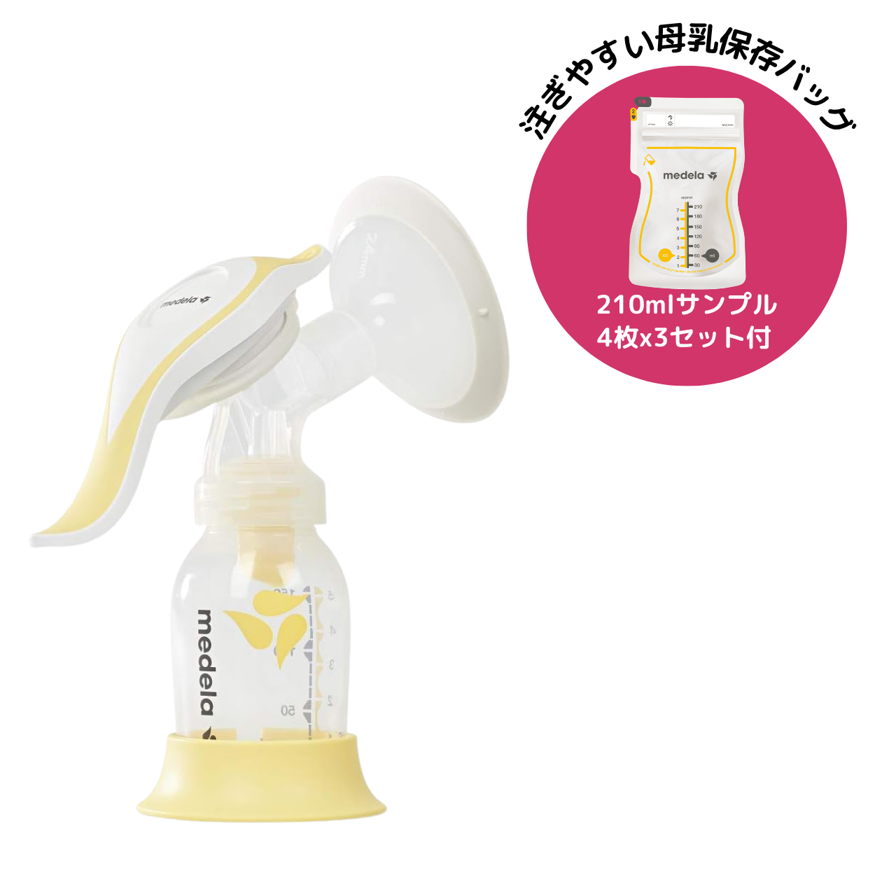 ハーモニー手動さく乳器 | さく乳器,手動さく乳器 | メデラ公式