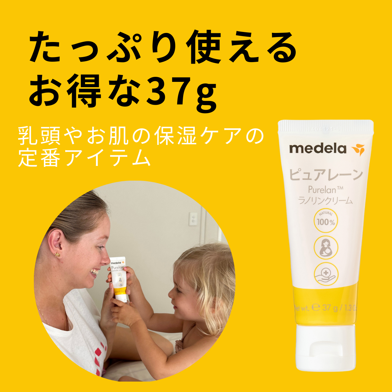 �ڤޤȤ��㤤20%OFF�ۥԥ奢�졼��� 37g ��x2��