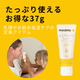 �ڤޤȤ��㤤20%OFF�ۥԥ奢�졼��� 37g ��x2��