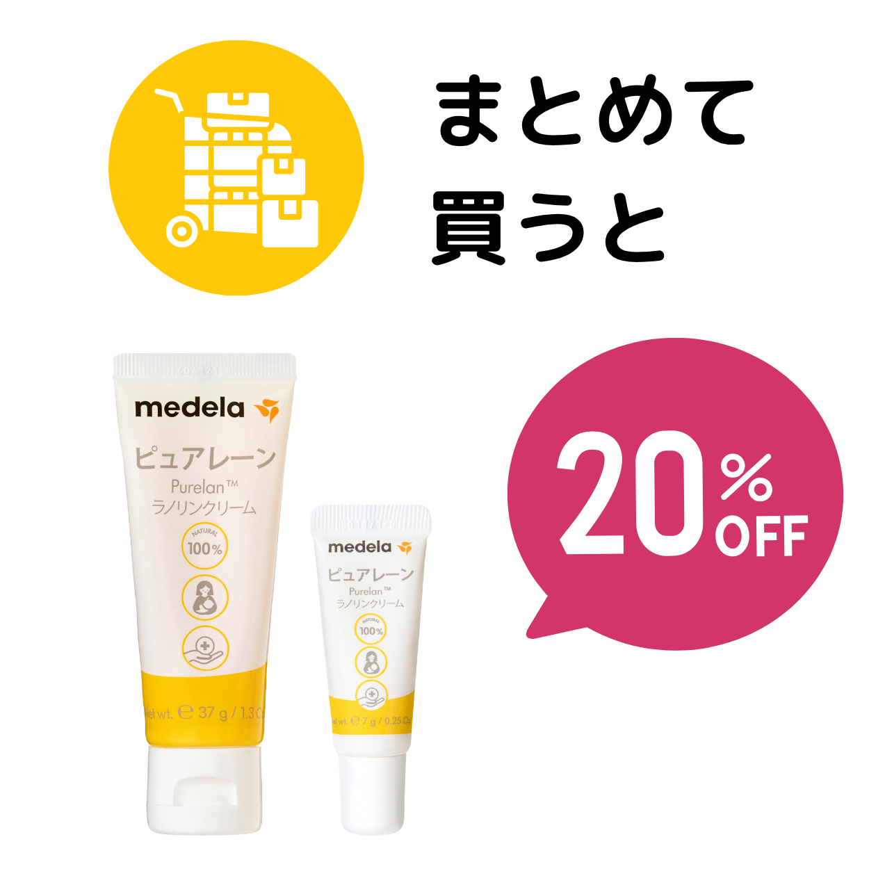 �ڤޤȤ��㤤20%OFF�ۥԥ奢�졼��� 37g �ˤȥԥ奢�졼��� 7g ��