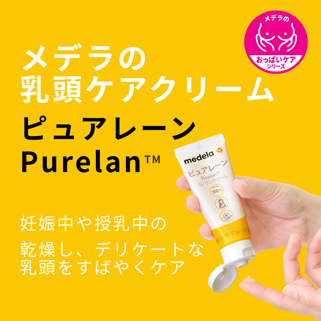 �ԥ奢�졼��� 37g ��