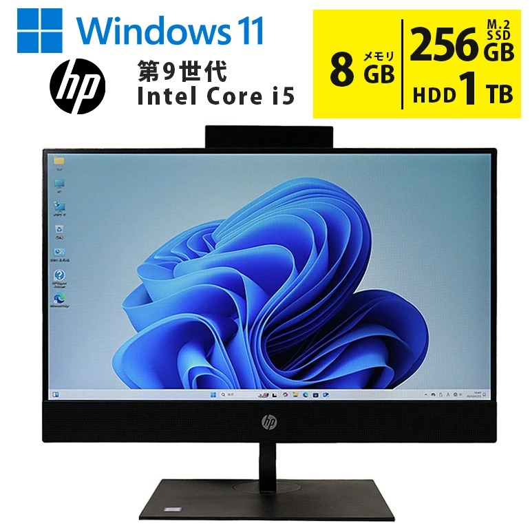 新品キーボード・マウス付 HP ProOne 600 G5 AiO 第9世代Core i5