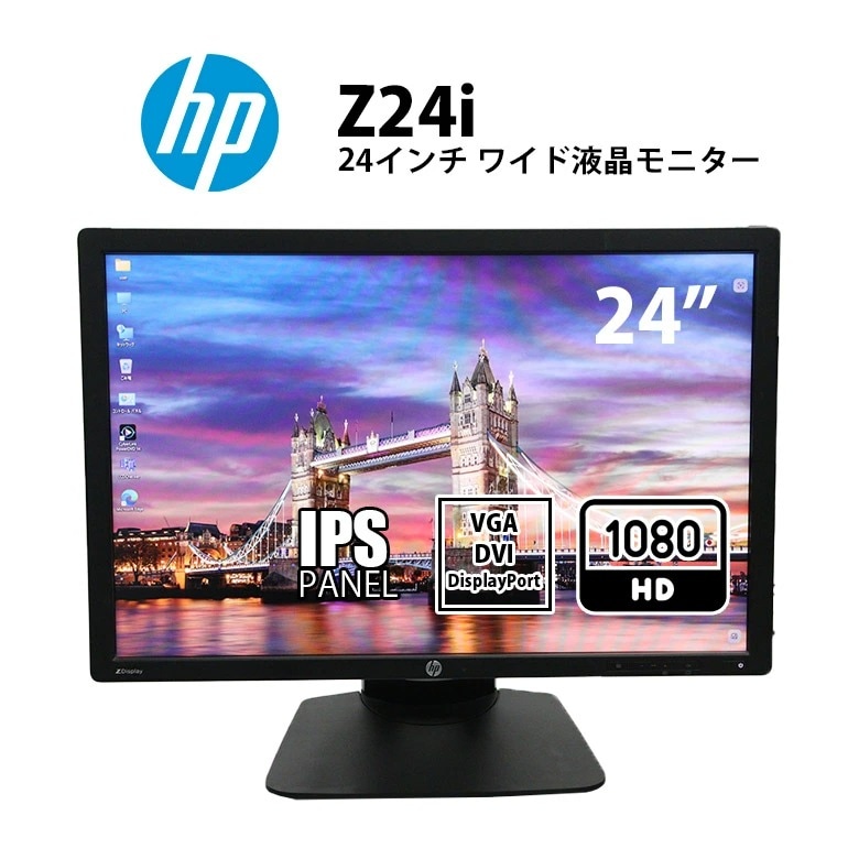 中古 ディスプレイ 価格で選ぶ 液晶モニター 格安 中古パソコン情報