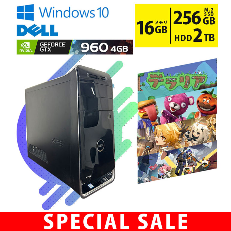 ゲーミングPC大特価セール