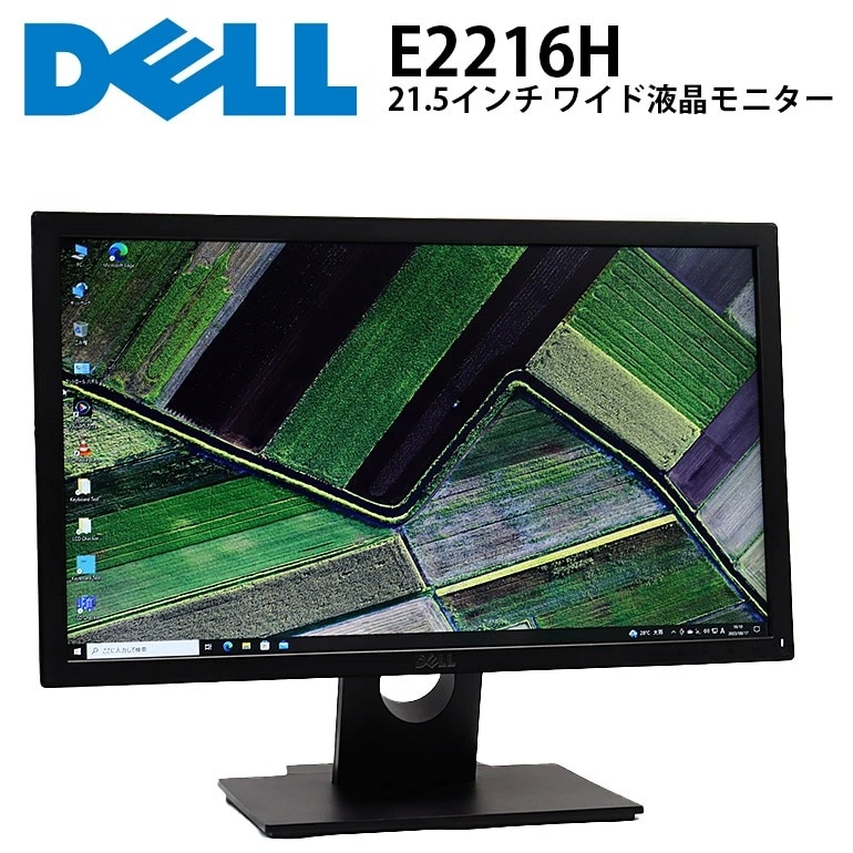 中古 ディスプレイ 価格で選ぶ 液晶モニター 格安 中古パソコン情報
