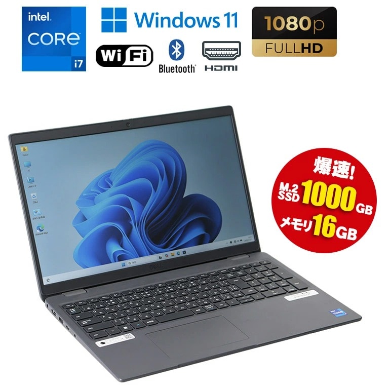 第13世代Core i7 メモリ16GB SSD1TB DELL Latitude 3540 15.6型フルHD