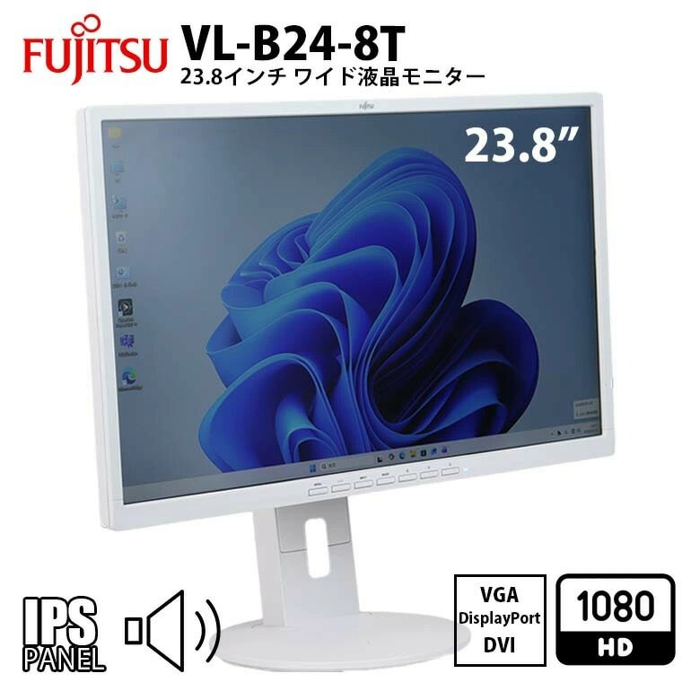 富士通 中古ディスプレイ｜液晶モニター販売｜中古パソコン情報会館