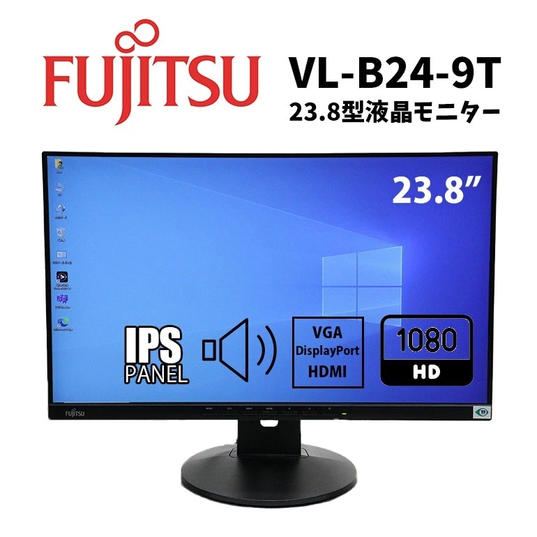 中古 ディスプレイ 価格で選ぶ 液晶モニター 格安 中古パソコン情報