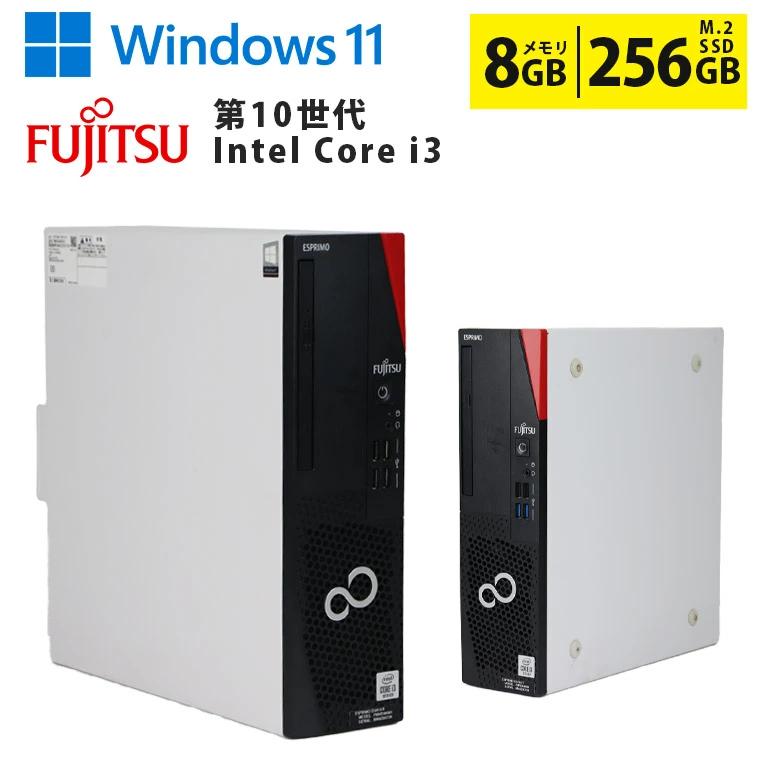 SSD❗ 爆速一体型パソコン❗ Core i3❗ Windows10 64bit❗ 富士通ESPRIMO FH550❗ Bランク 富士通 ESPRIMO D5010/E 第10世代Core i3 メモリ8GB 爆速NVMe