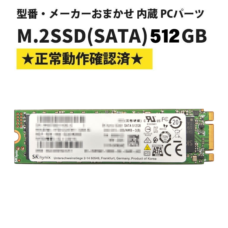中古パソコンパーツ｜PC部品販売｜中古パソコン情報会館