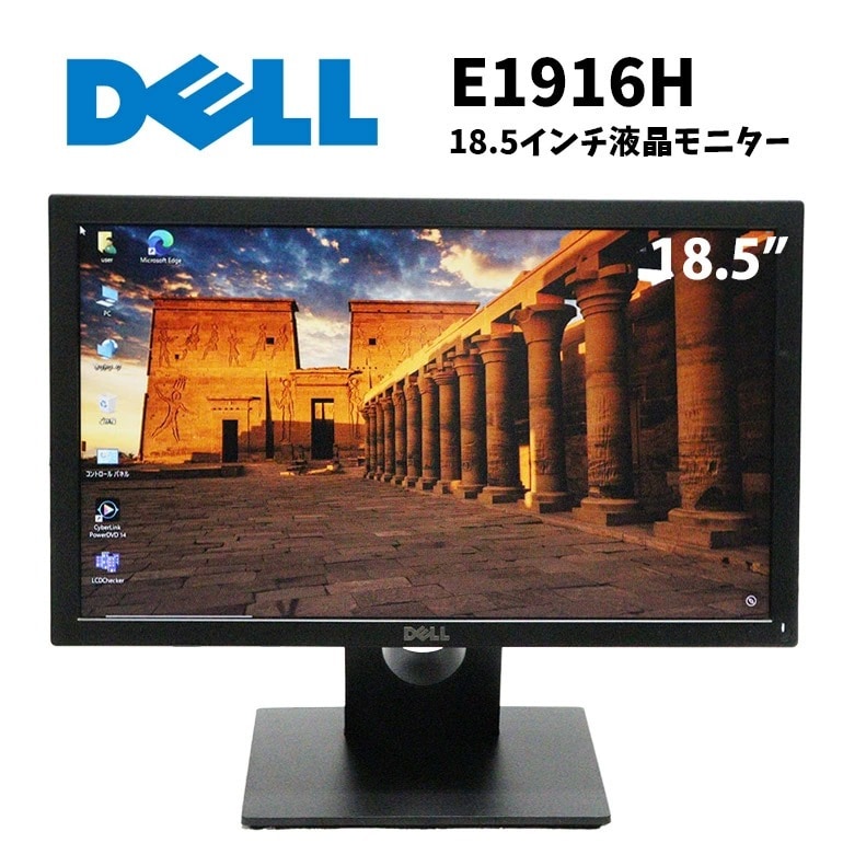中古 ディスプレイ 価格で選ぶ 液晶モニター 格安 中古パソコン情報