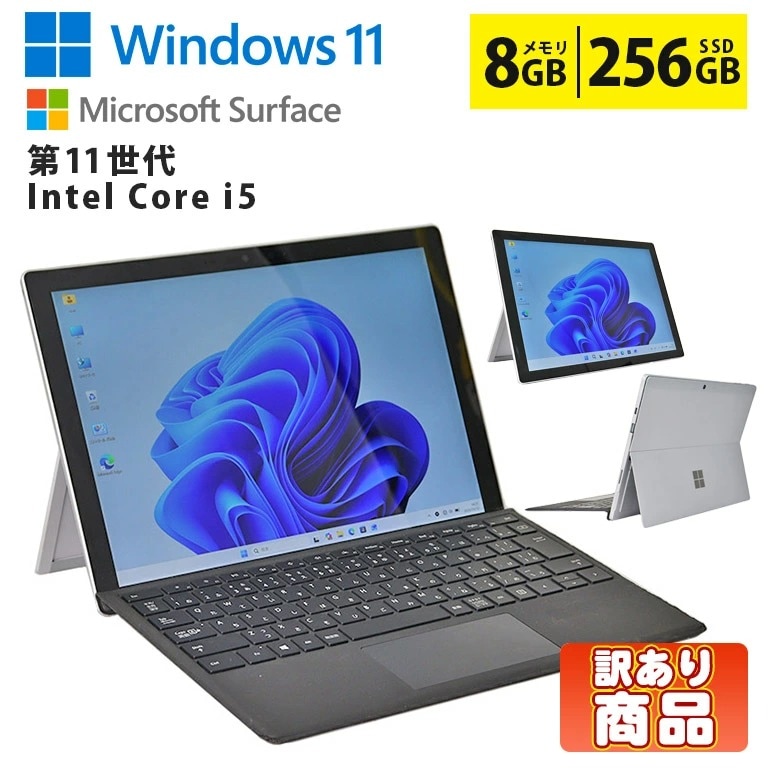 Surface Pro 7 i5 8GB 256GB + キーボード(純正) 【公式通販】 Surface