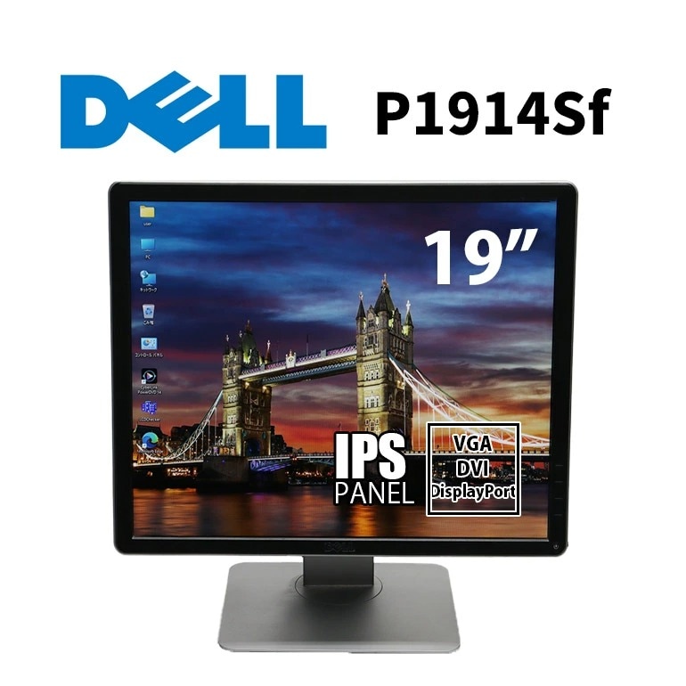 中古 ディスプレイ 価格で選ぶ 液晶モニター 格安 中古パソコン情報