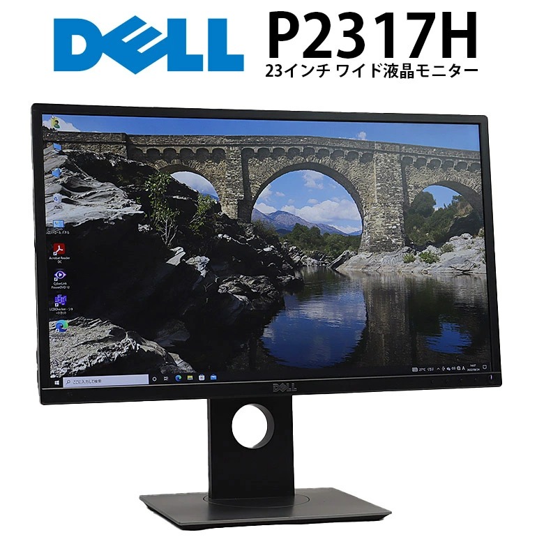中古 ディスプレイ 価格で選ぶ 液晶モニター 格安 中古パソコン情報