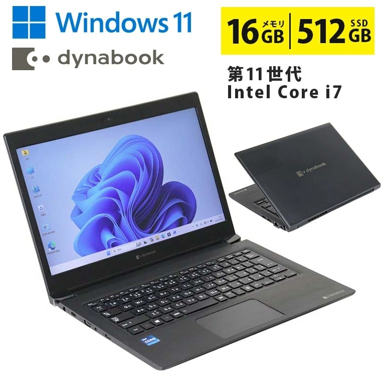 ☆美品☆東芝ダイナブック 高速起動 ノートパソコン薄型 Windows11