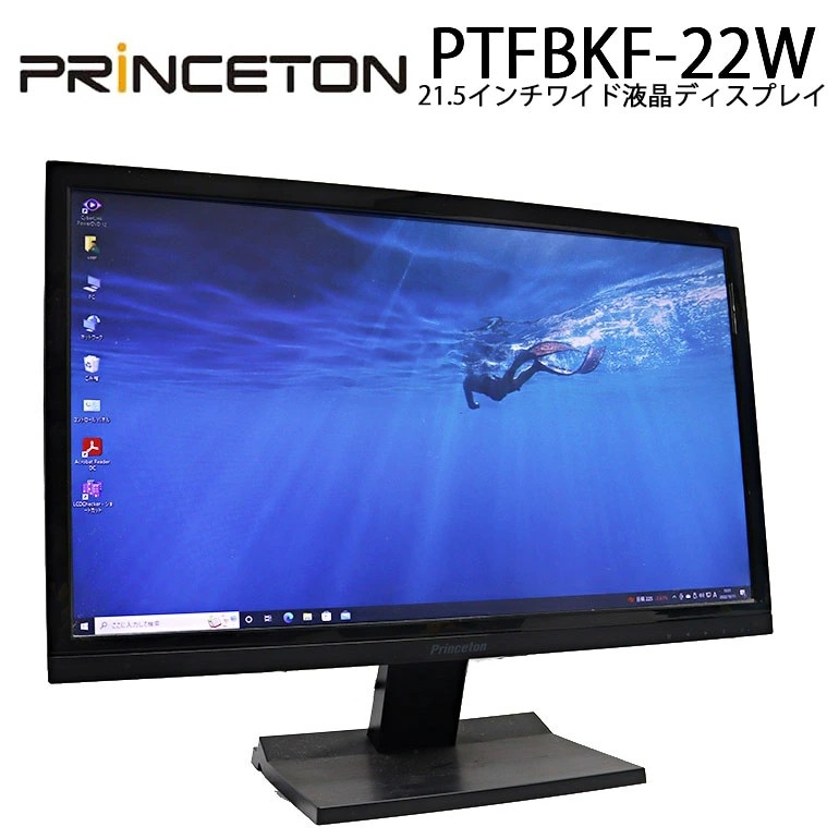 中古 ディスプレイ 価格で選ぶ 液晶モニター 格安 中古パソコン情報