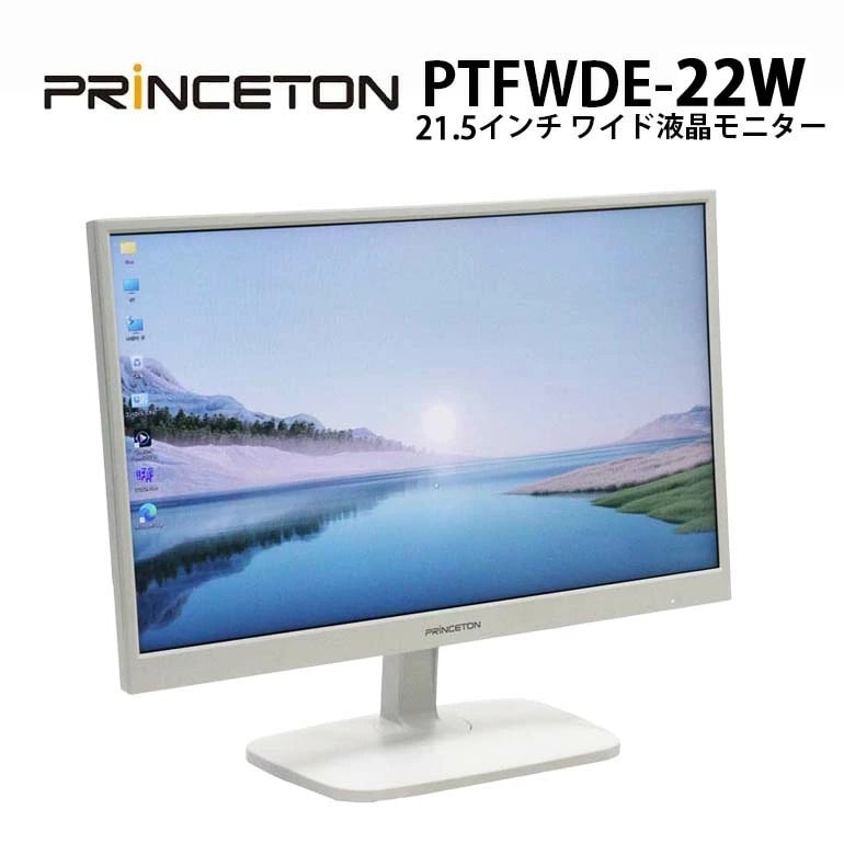 中古 ディスプレイ 価格で選ぶ 液晶モニター 格安 中古パソコン情報