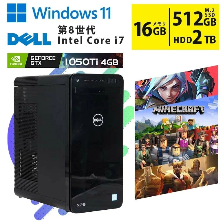 Bランク 第8世代 Core i7 DELL XPS 8930 メモリ16GB 高速NVMe SSD512GB