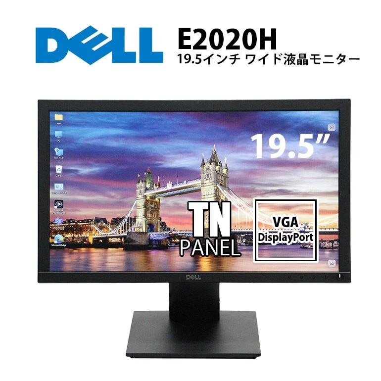 中古 ディスプレイ 価格で選ぶ 液晶モニター 格安 中古パソコン情報