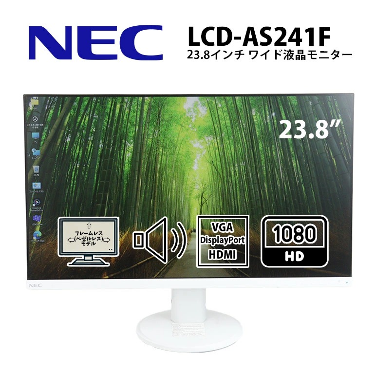 中古 ディスプレイ 価格で選ぶ 液晶モニター 格安 中古パソコン情報