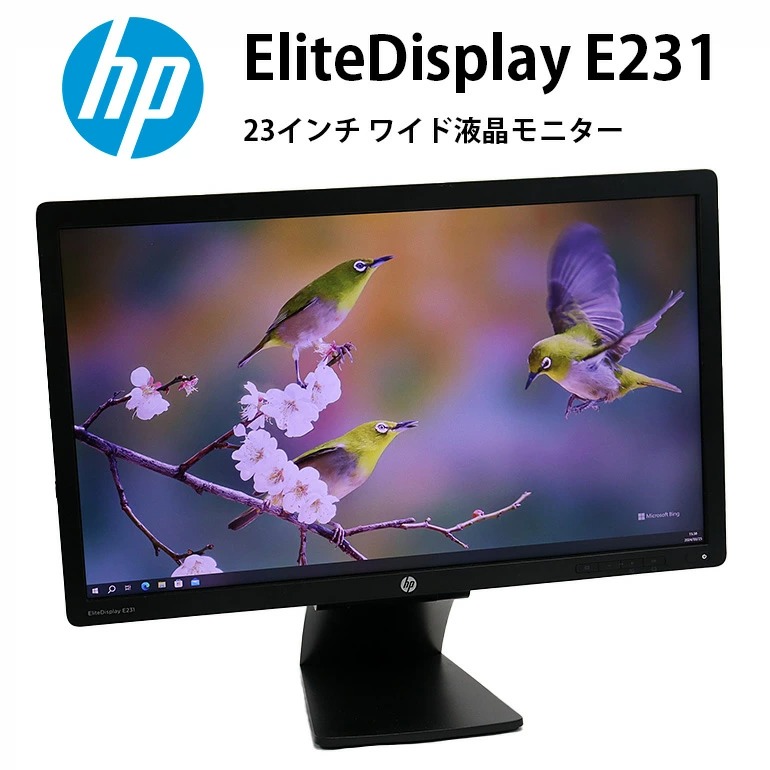 中古 ディスプレイ 価格で選ぶ 液晶モニター 格安 中古パソコン情報