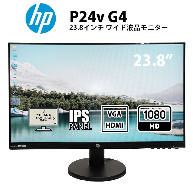 中古 ディスプレイ 価格で選ぶ 液晶モニター 格安 中古パソコン情報