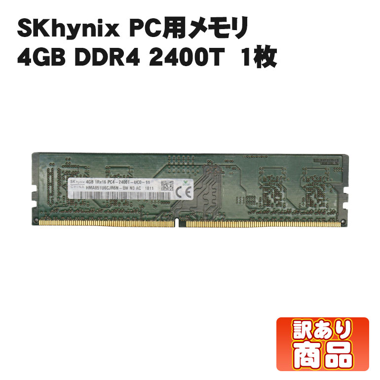 中古パソコンパーツ｜PC部品販売｜中古パソコン情報会館