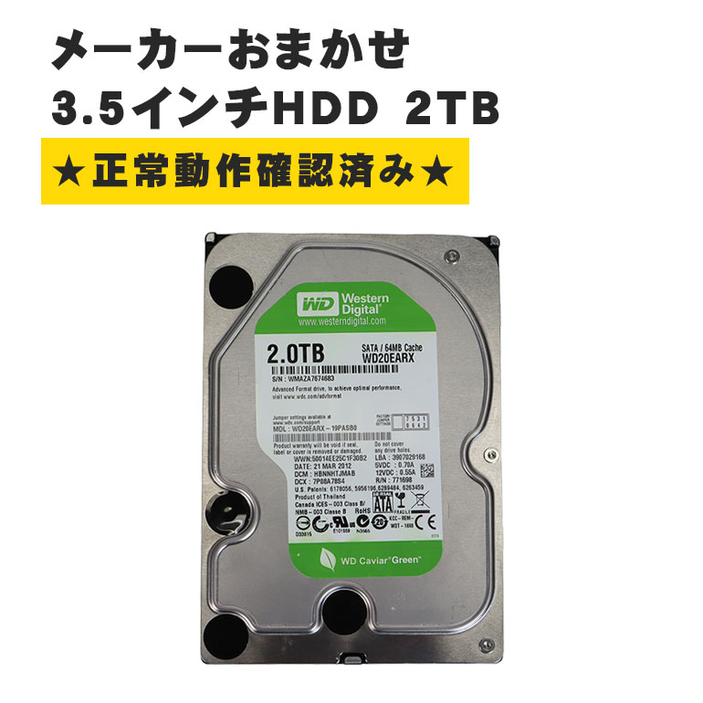 動作確認済 2.5インチ SATA HDD 500GB メーカーおまかせ 内蔵