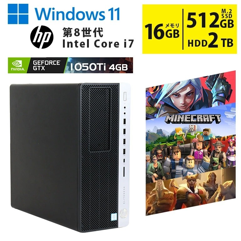 Bランク 第8世代 Core i7 HP EliteDesk 800 G4 Tower メモリ16GB 高速