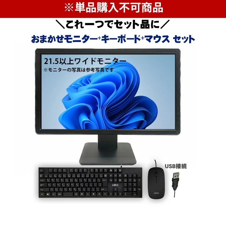 第11世代Core i5 メモリ16GB HP ProBook 430 G8 高速SSD256GB Win11Pro