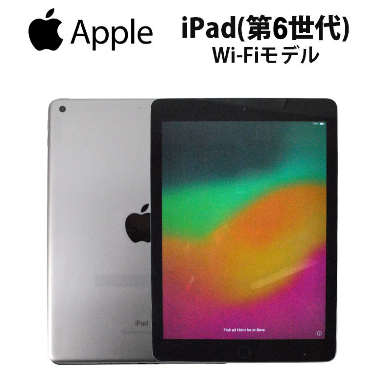 iPad 9.7インチ 第6世代[32GB] Wi-Fiモデル スペースグレイ【 … 第6世代⁄
