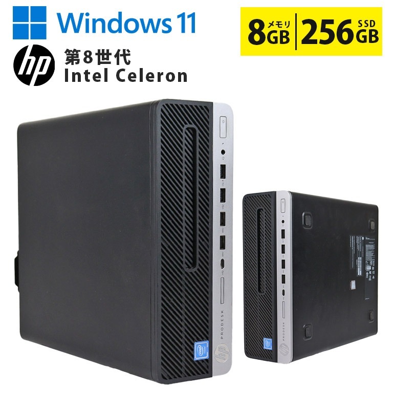 HP ProDesk 600 G4 SFF Celeron G4900 メモリ8GB SSD256GB Win11Pro