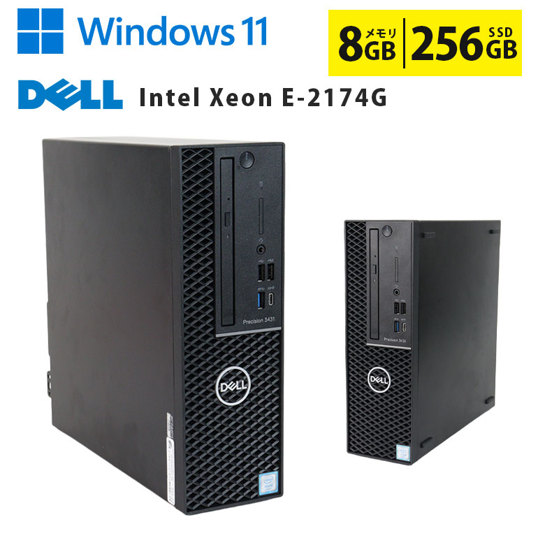 ワークステーション Dell Precision 3431/Xeon E-2174G/256GB Bランク ワークステーション DELL Precision 3431 Intel Xeon E-2174G
