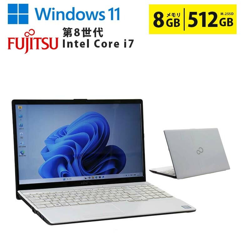 富士通 LIFEBOOK AH53/D3 第8世代Core i7 メモリ8GB SSD512GB