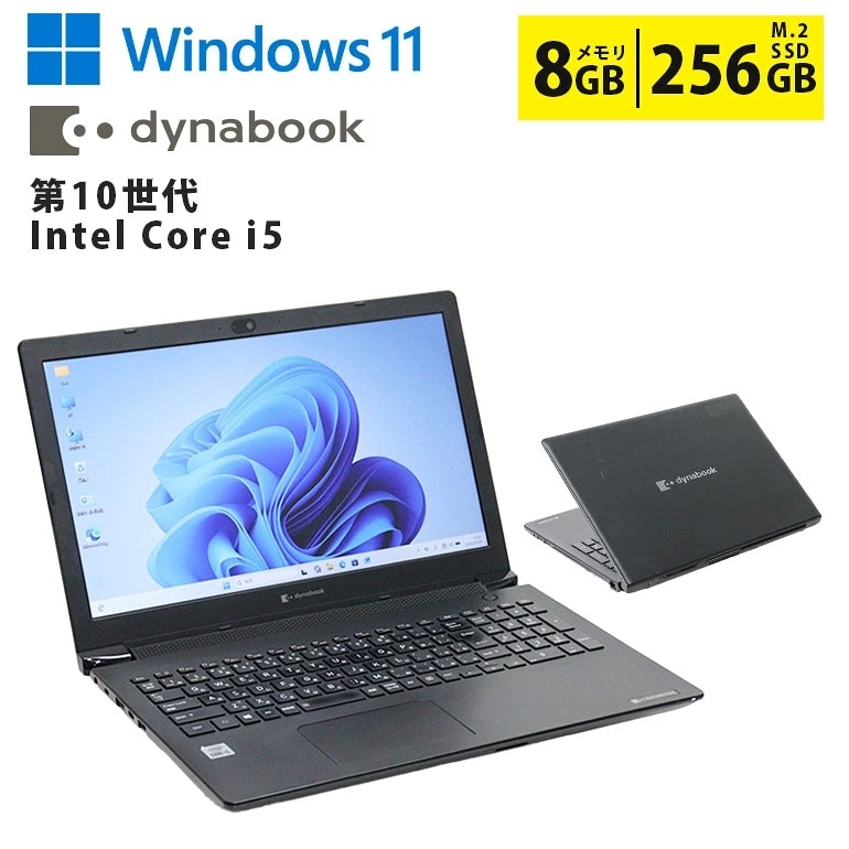 第10世代/東芝/ダイナブック/ノートパソコン/i5/8GB/SSD256GB TOSHIBA