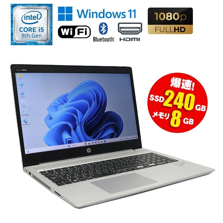美品ノートパソコン✨初期設定済⭕️メモリ8GBでマルチタスクOK 