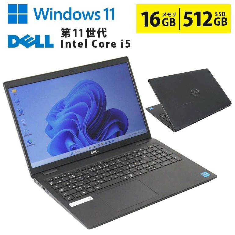 【美品】DELL 爆速SSD512GB 16GB 第11世代パソコン PC 美品】DELL 爆速SSD512GB 16GB 第11世代パソコン PC 【公式通販】