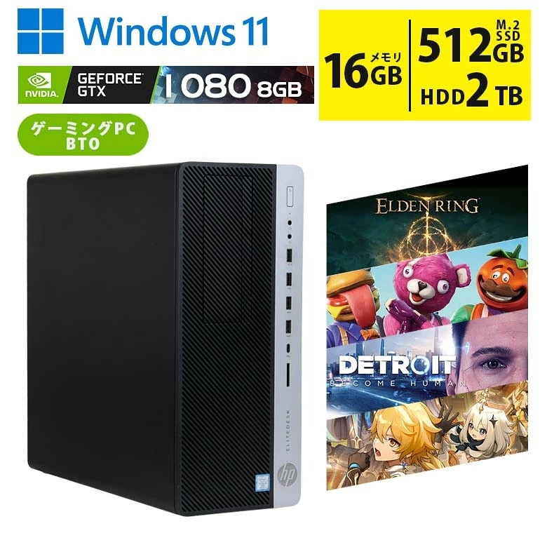 Bランク ゲーミングPC HP EliteDesk 800 G5 TWR 第9世代 Core i7 9700