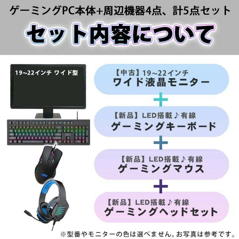 Aランク 新品ケース ゲーミングPC フルセット Core i7 第8世代以上