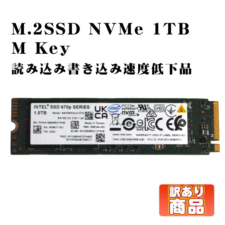 1TB SSD M.2　ジャンク ジャンク M.2 SSD 1TB NVMe M-Key メーカーおまかせ 内蔵ストレージ