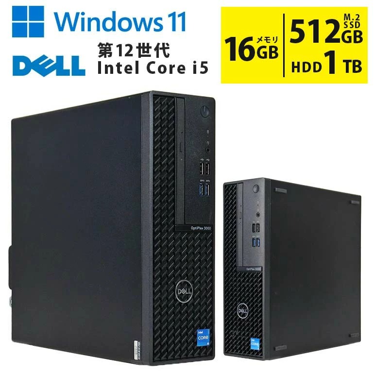 Aランク良品 DELL OptiPlex 3000 第12世代Core i5 12500 メモリ16GB