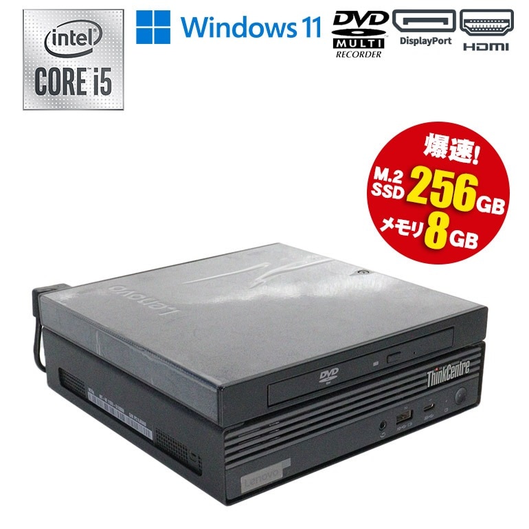 中古】Lenovo ThinkCentre M70q｜ミニPC｜Windows11｜Core i5-10400T