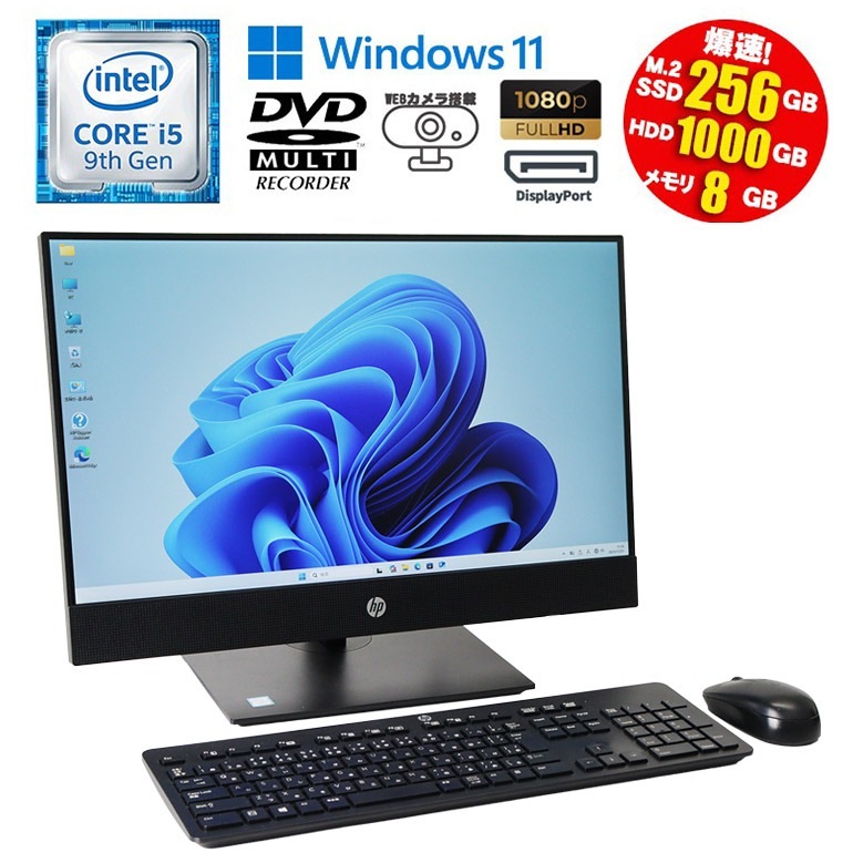 HP ProOne 600 一体型パソコン 第８世代 新品SSD office 当日出荷【中古】HP ProOne 600 G5｜一体型パソコン｜21.5型フルHD