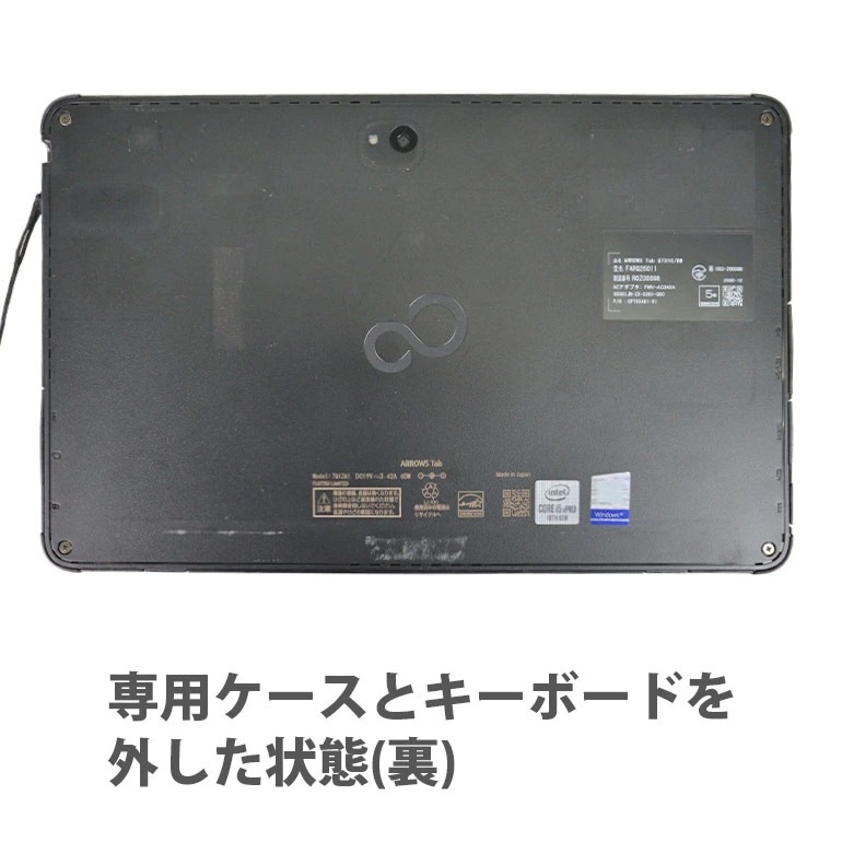 Bランク 2in1 13.3型 富士通 ARROWS Tab Q7310/D 第10世代Core i5