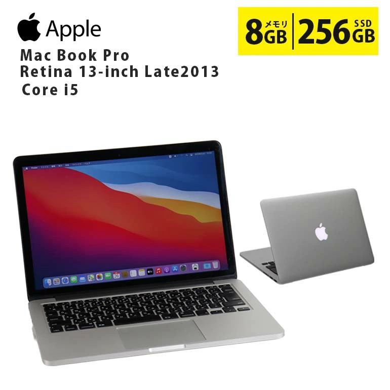 訳あり 13.3型 apple MacBook Pro Late 2013 Core i5 メモリ8GB
