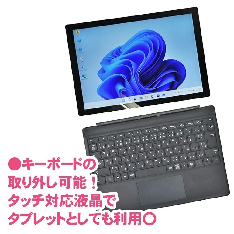 訳あり 選択式 12.3型 Microsoft Surface Pro 7+ 第11世代Core i5 