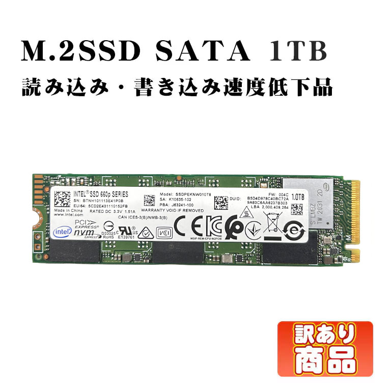 ジャンク M.2 SSD 1TB SATA M Key メーカーおまかせ 内蔵ストレージ