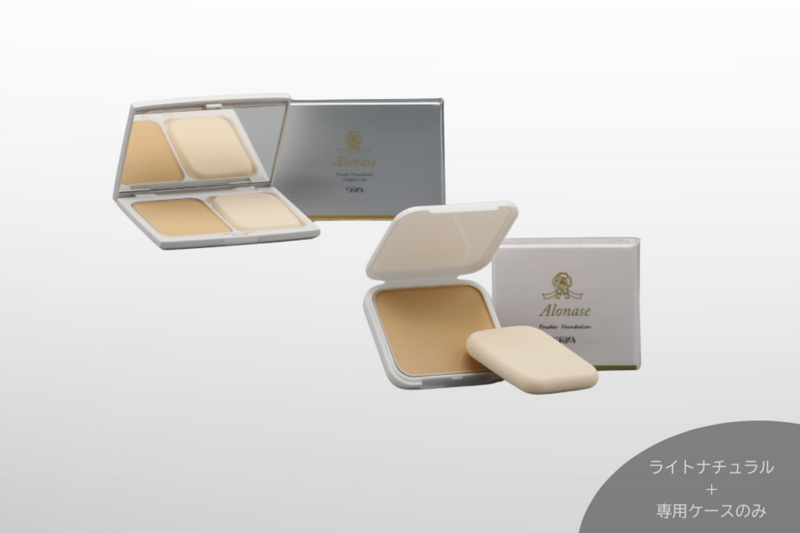 しっとりパウダーファンデーション ライトナチュラル＆コンパクトケース